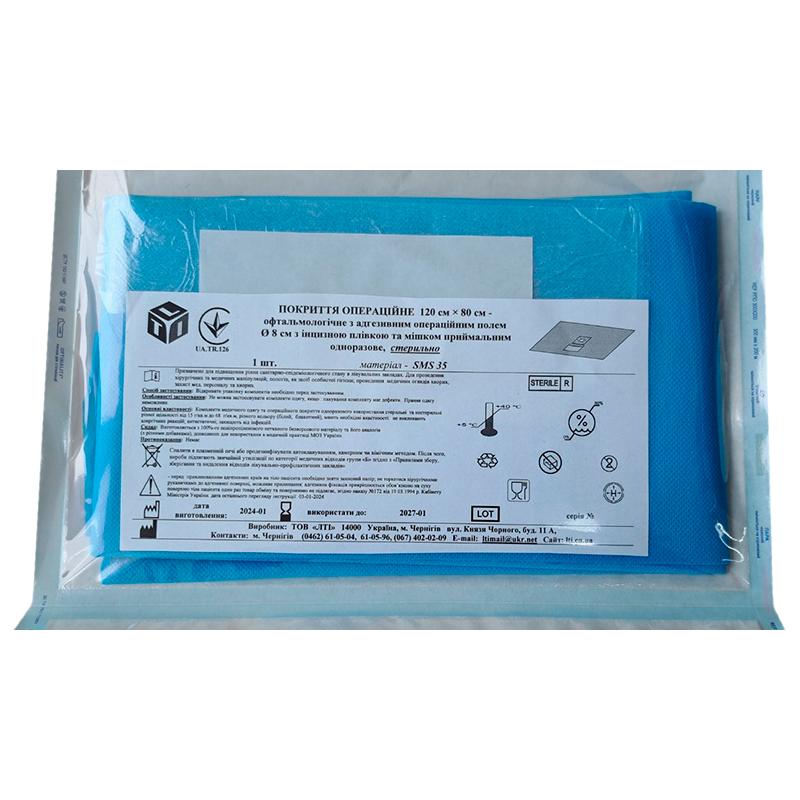 Покриття операційне 120 см х 80 см офтальмологічне, стерильне